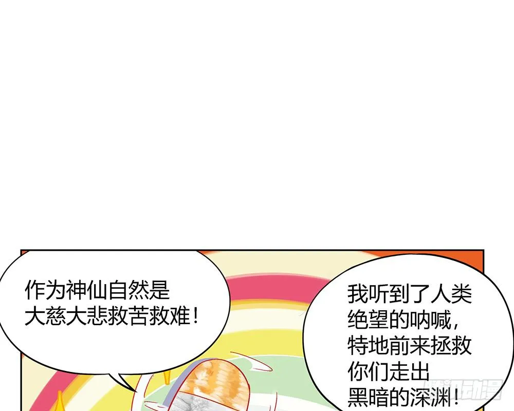 打架不好 第105页