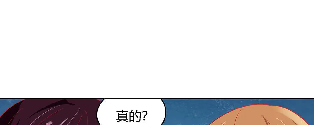 打架不好 第108页