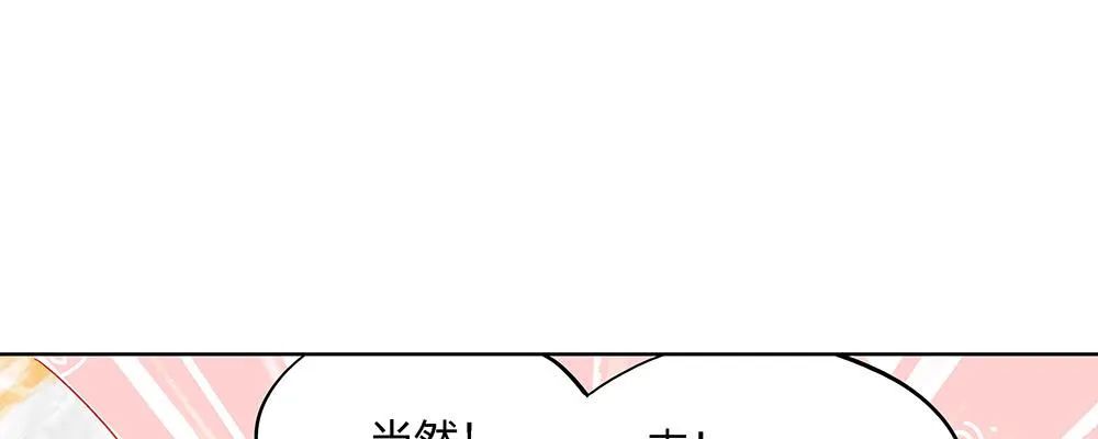 打架不好 第111页