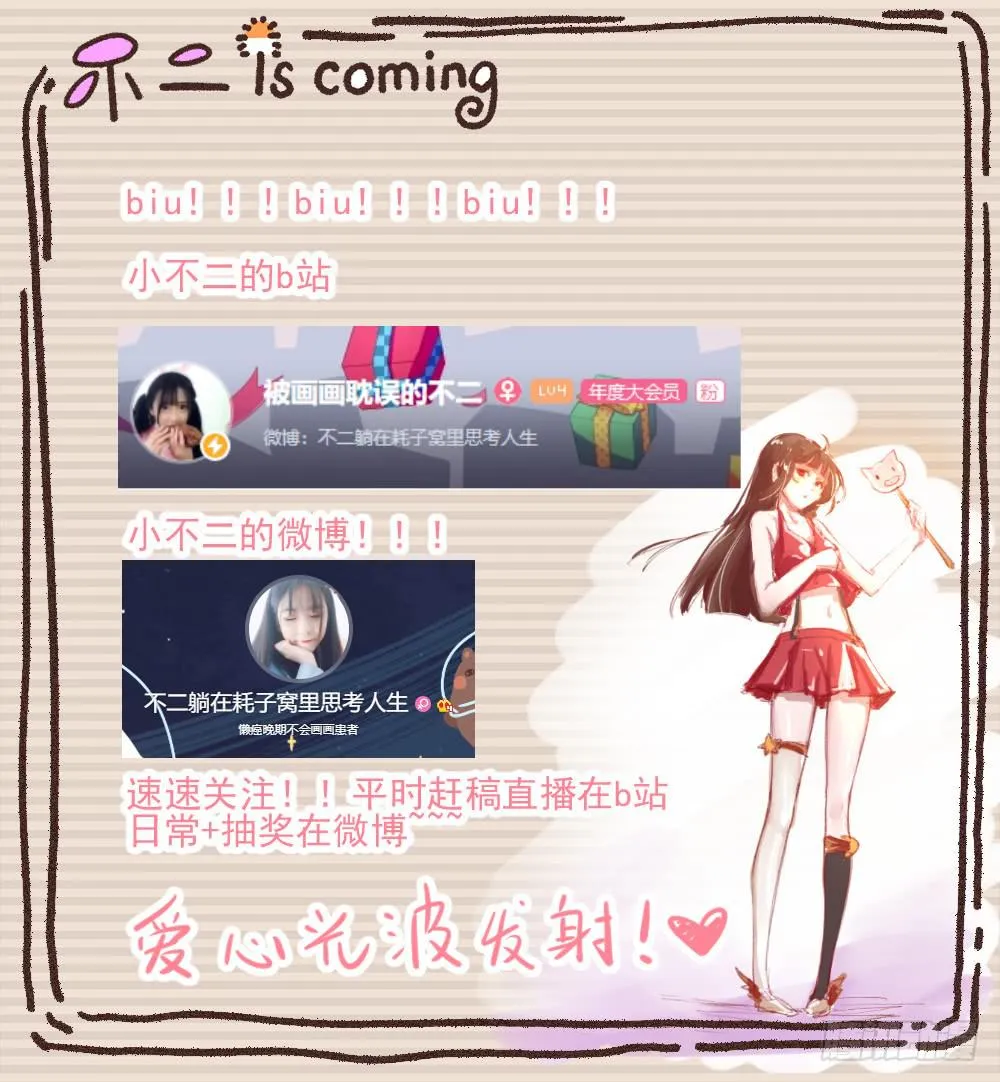 打架不好 第119页