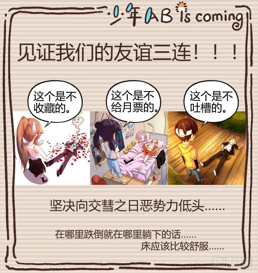 打架不好 第120页
