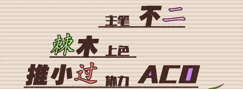 闪闪放光彩 第4页