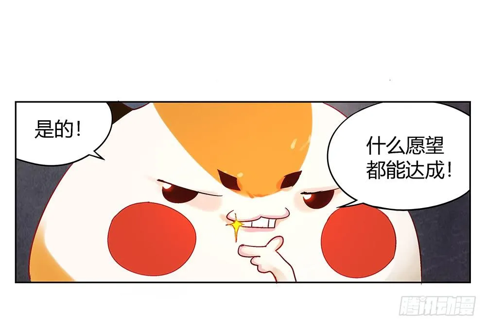 闪闪放光彩 第10页