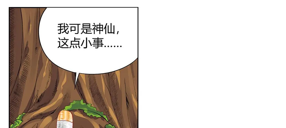 闪闪放光彩 第19页