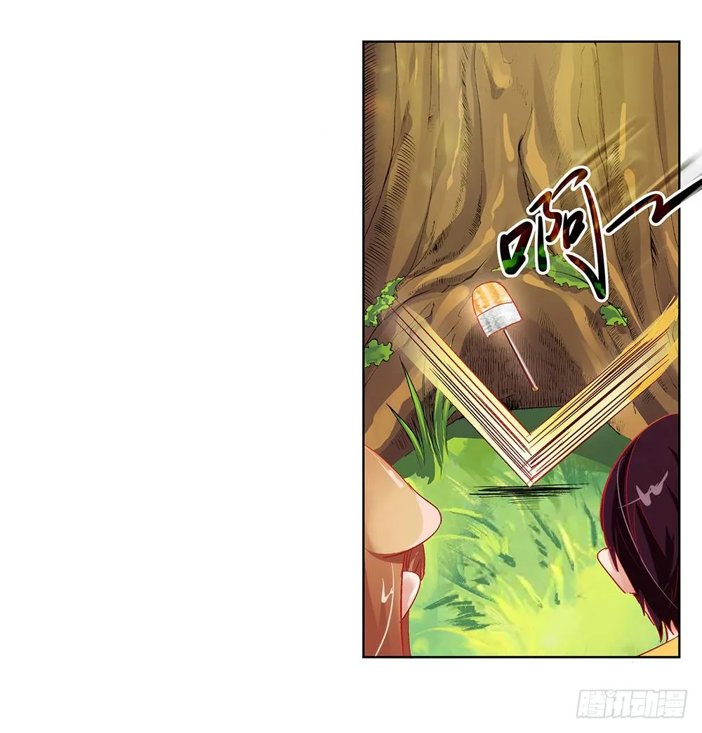 闪闪放光彩 第21页