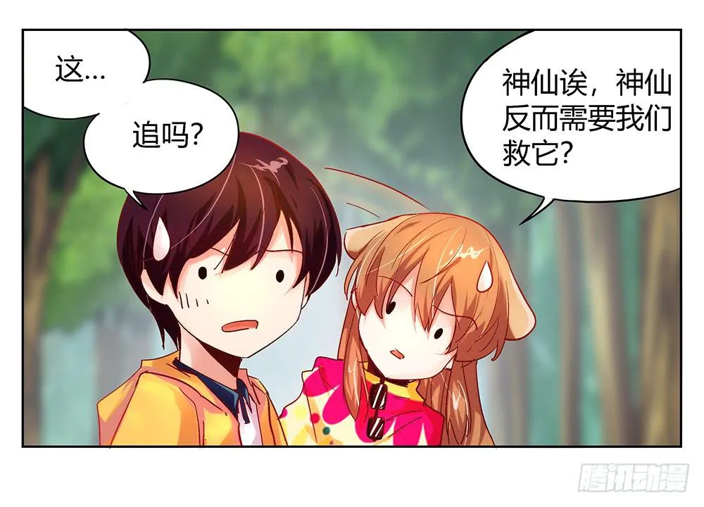 闪闪放光彩 第24页