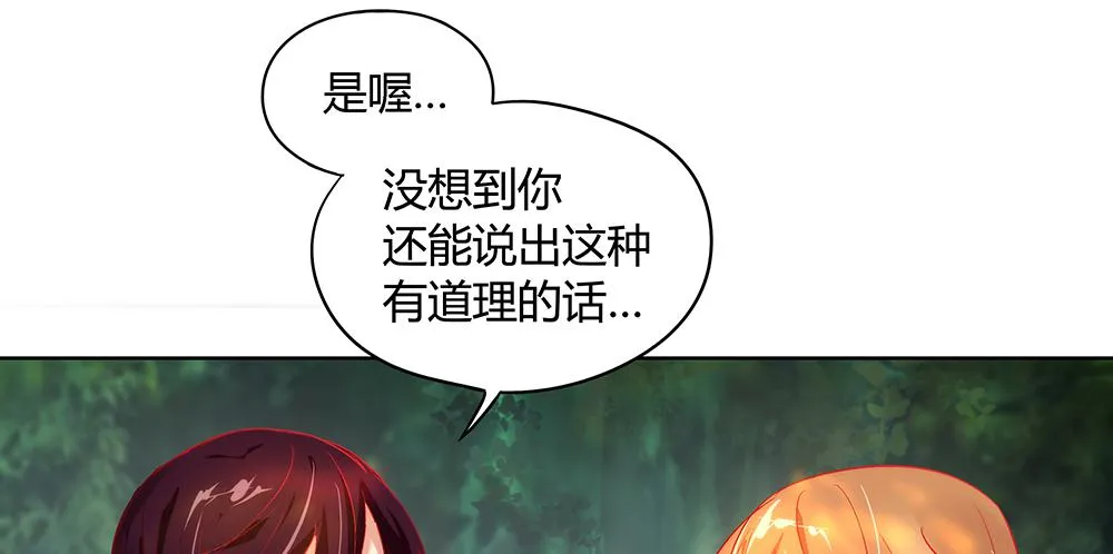 闪闪放光彩 第25页