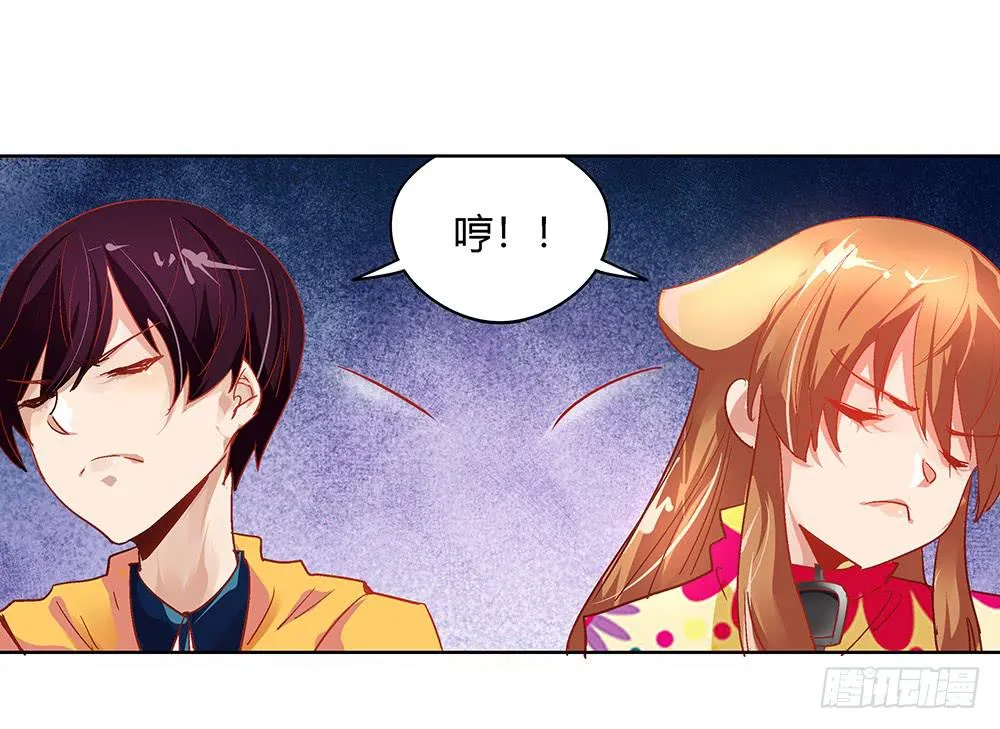 闪闪放光彩 第28页