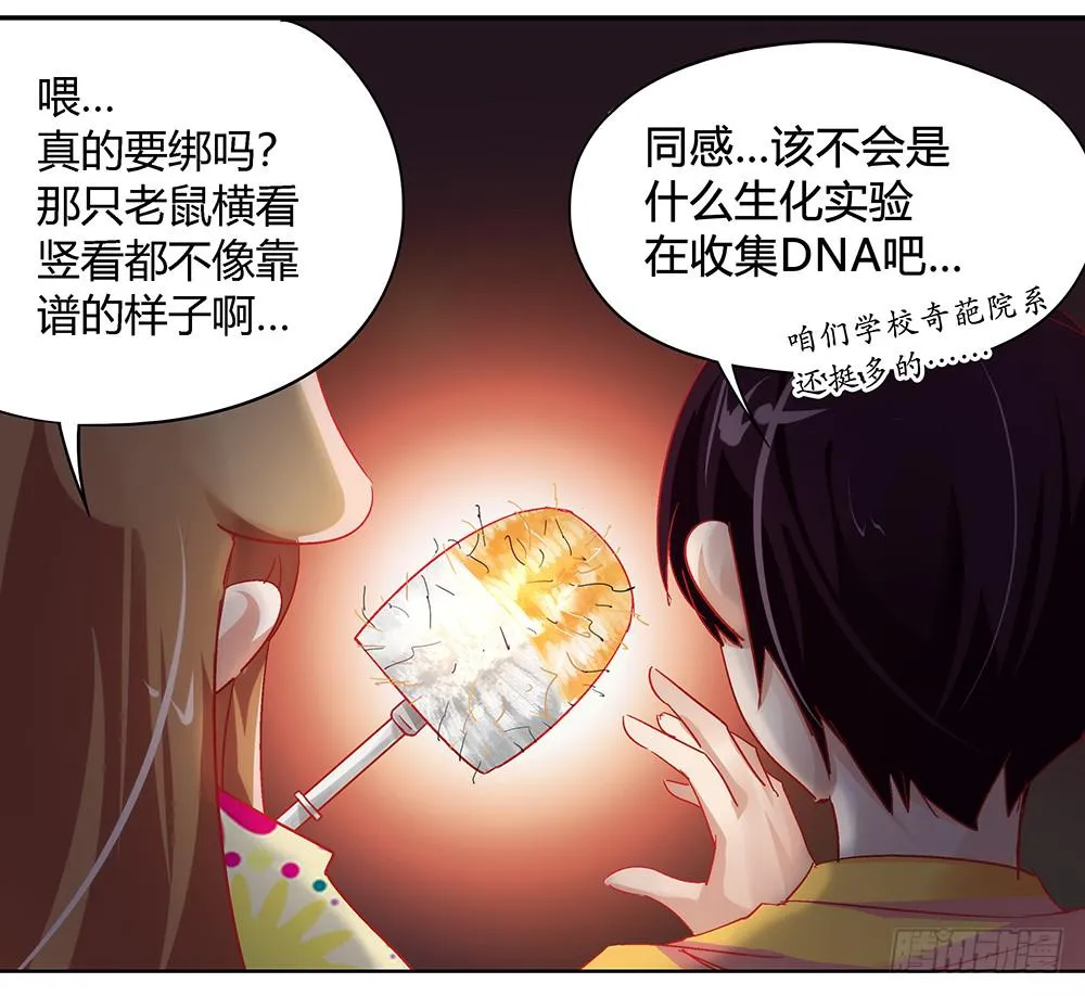 闪闪放光彩 第35页