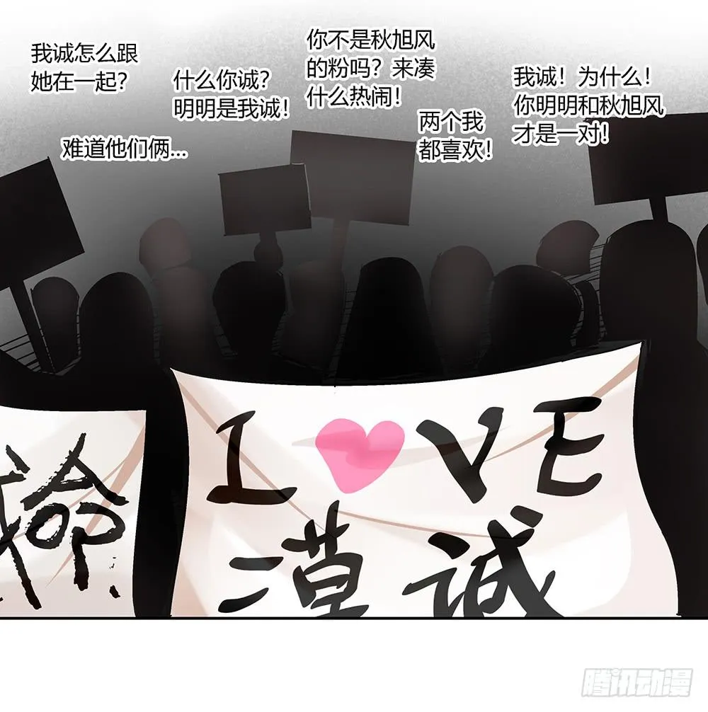 闪闪放光彩 第50页