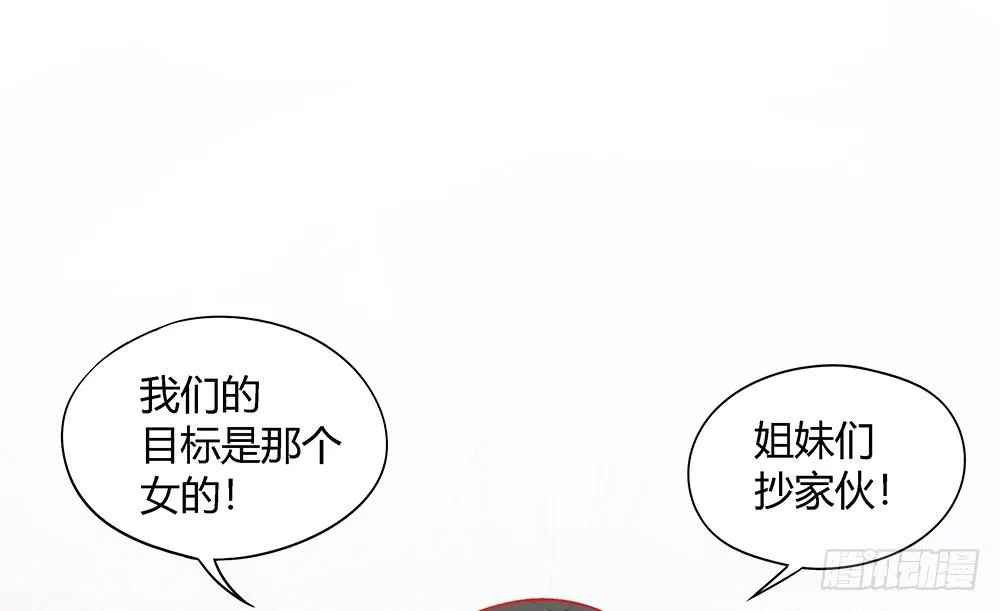闪闪放光彩 第52页