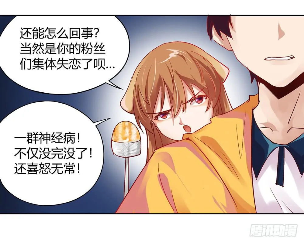闪闪放光彩 第67页