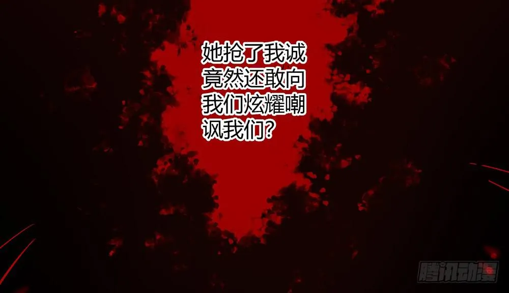 闪闪放光彩 第70页