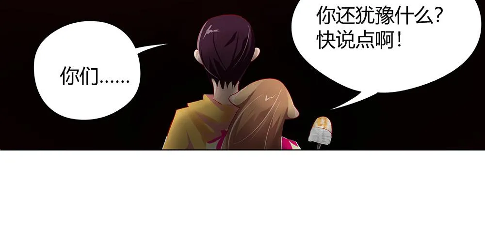 闪闪放光彩 第76页