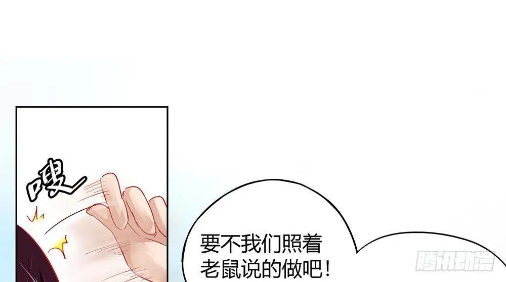 闪闪放光彩 第82页