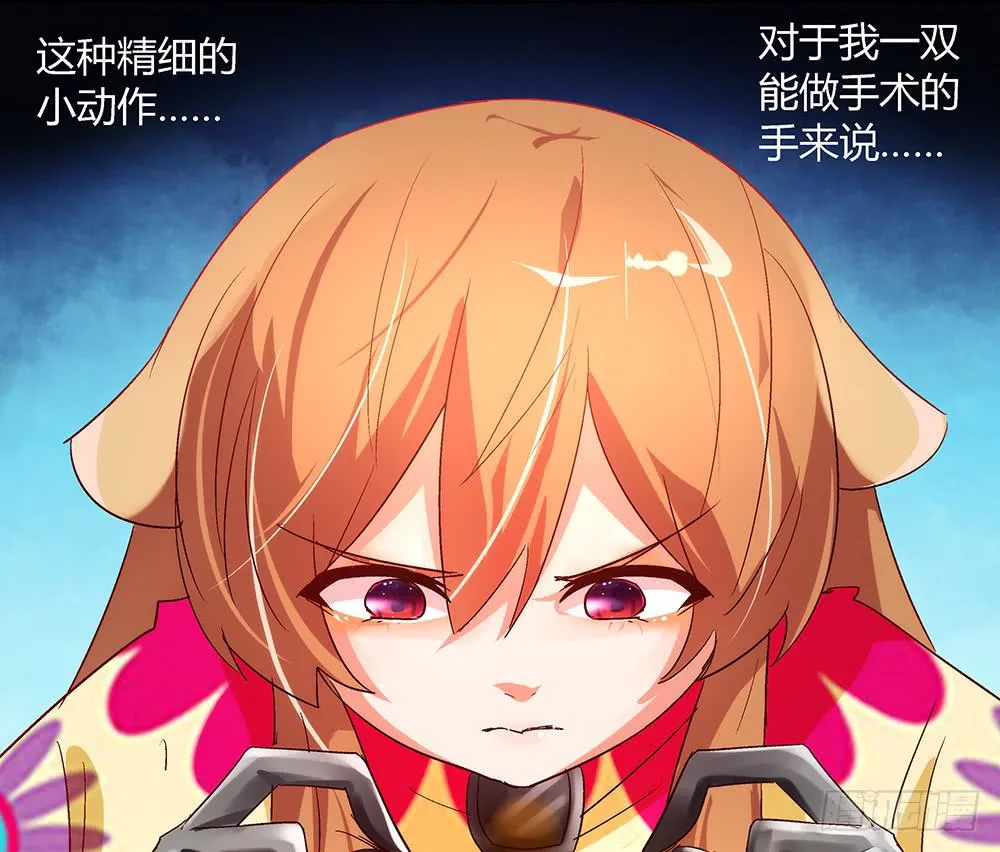 闪闪放光彩 第89页