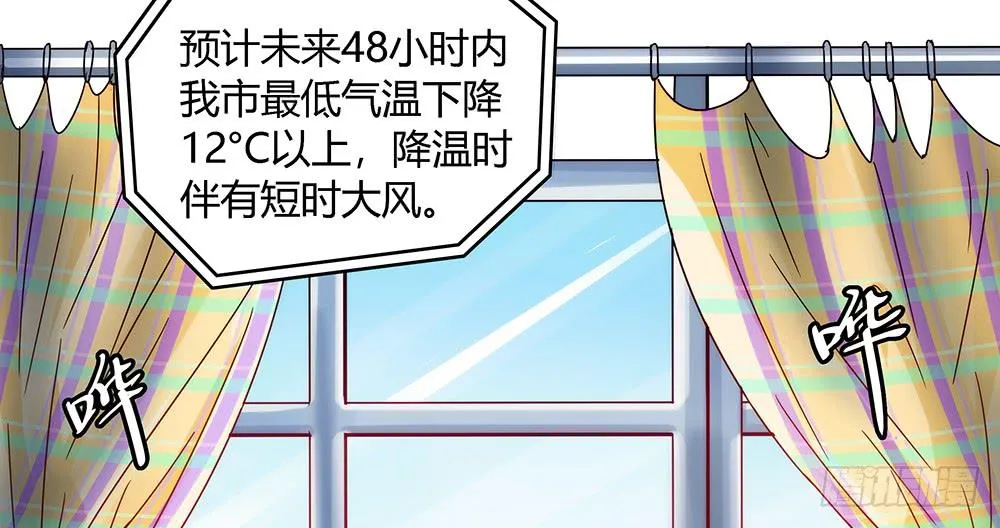 都是身外之物 第9页