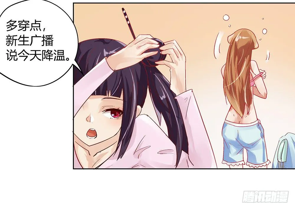 都是身外之物 第18页