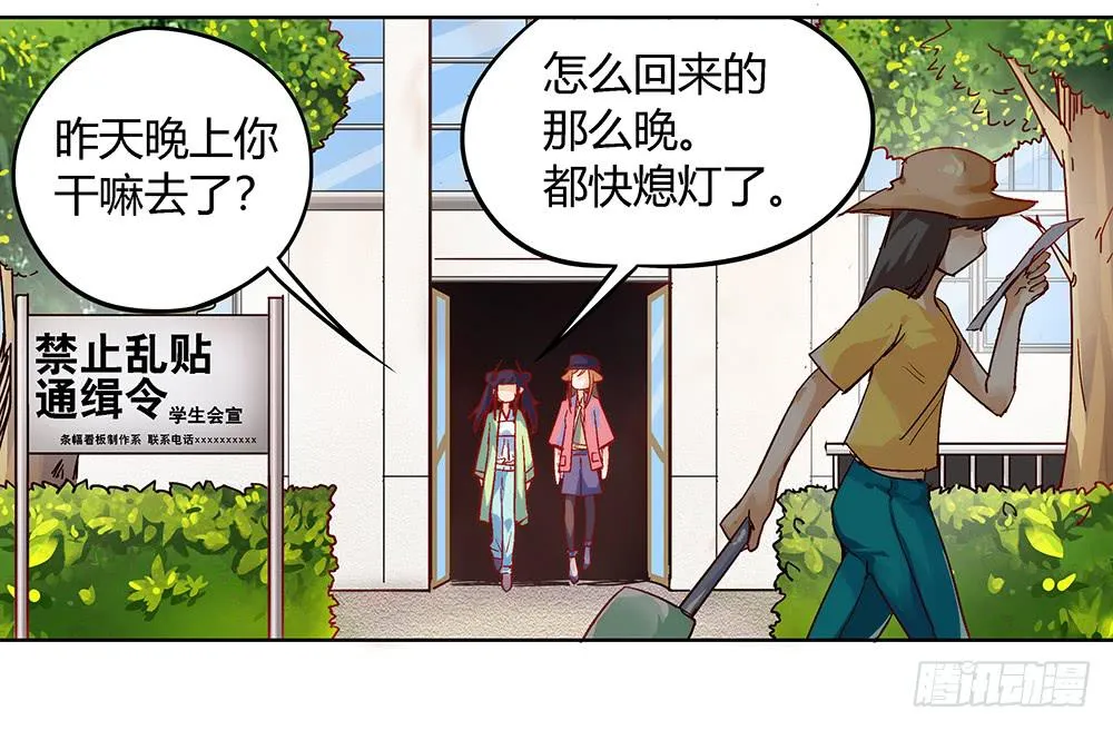 都是身外之物 第20页
