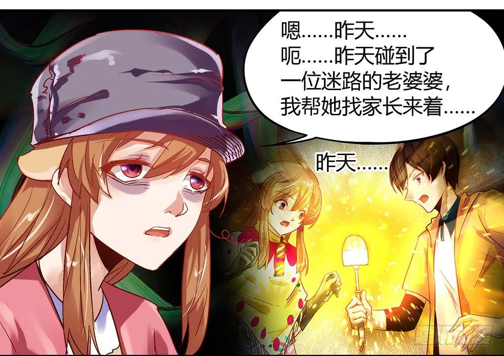 都是身外之物 第22页
