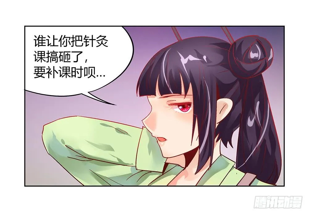 都是身外之物 第45页