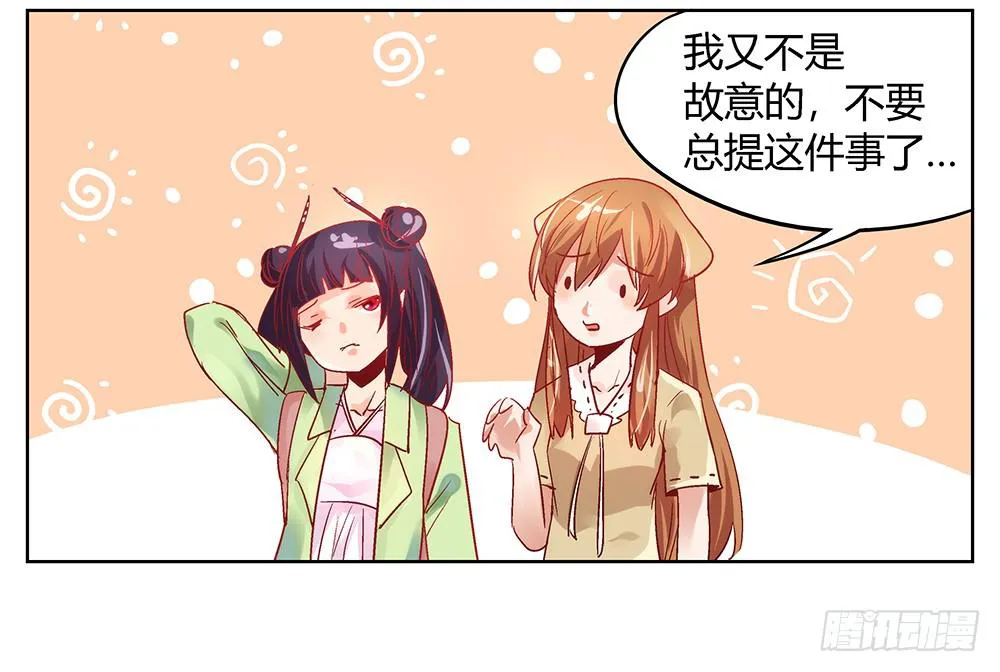 都是身外之物 第47页