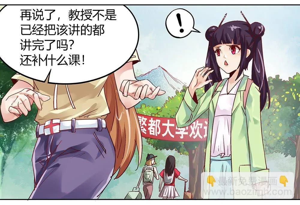 都是身外之物 第49页