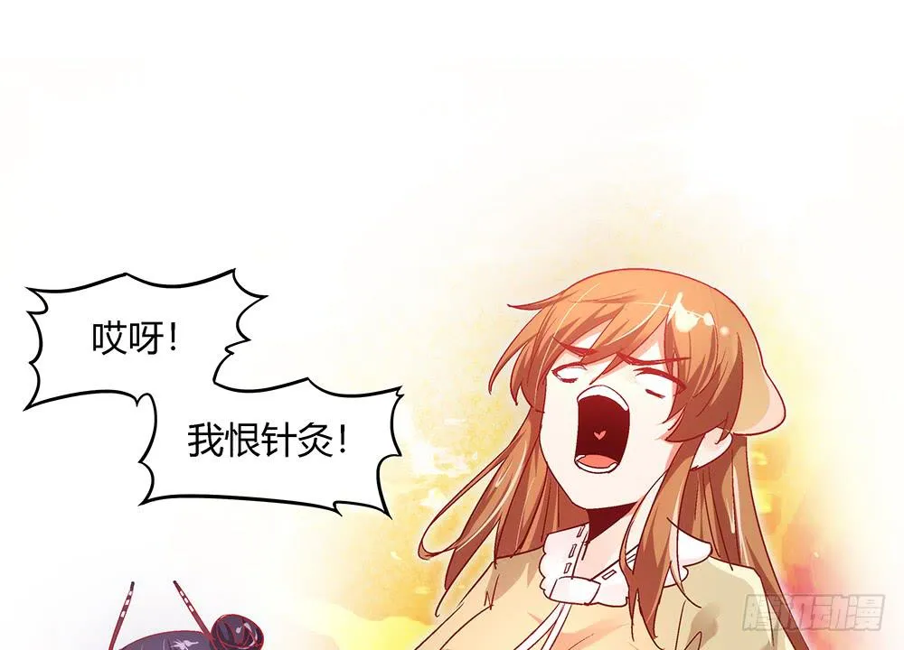 都是身外之物 第51页