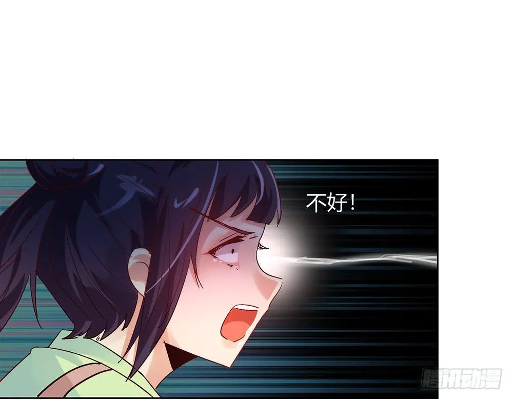 都是身外之物 第56页