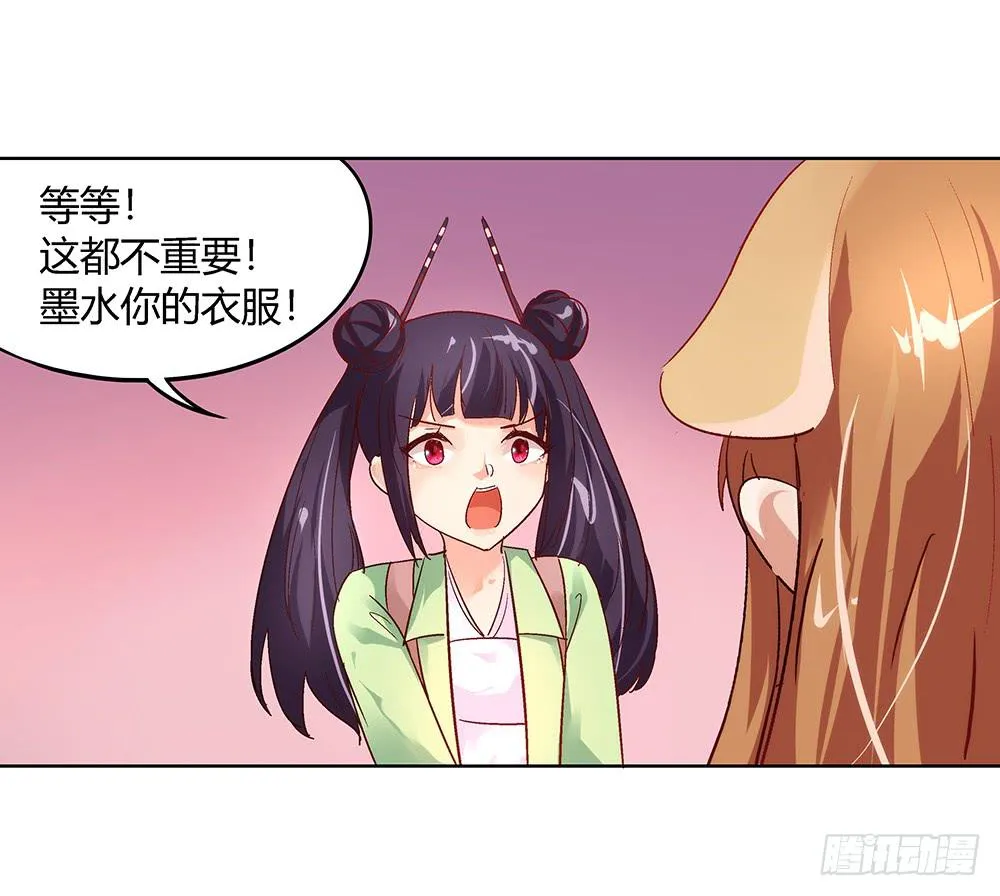 都是身外之物 第63页