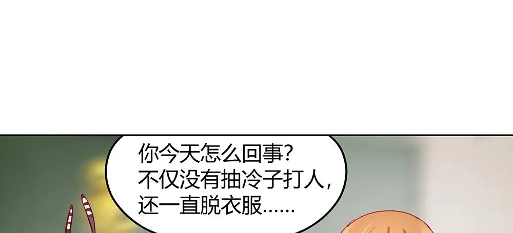 都是身外之物 第76页