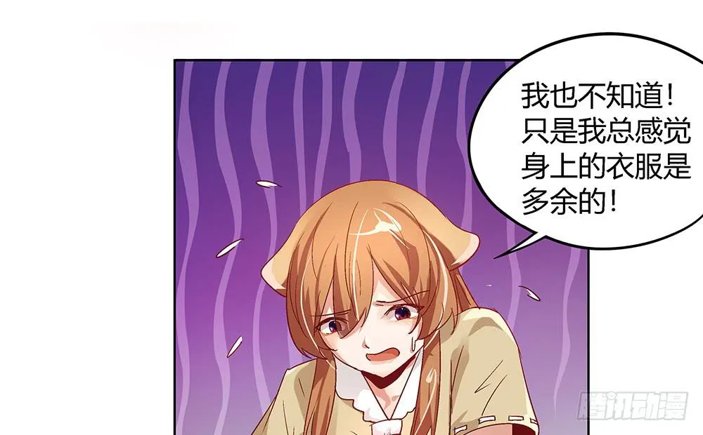 都是身外之物 第79页