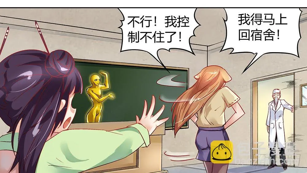 都是身外之物 第82页