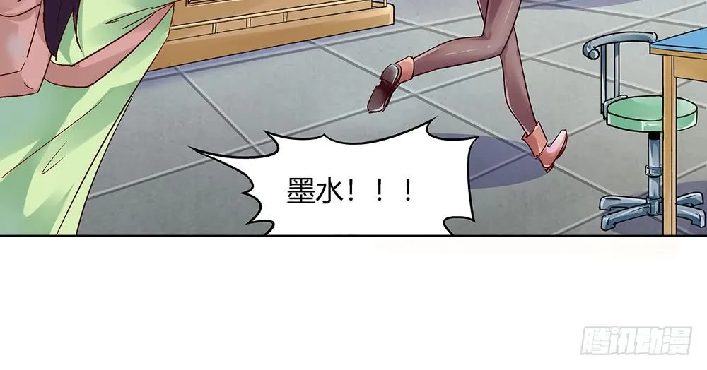 都是身外之物 第83页