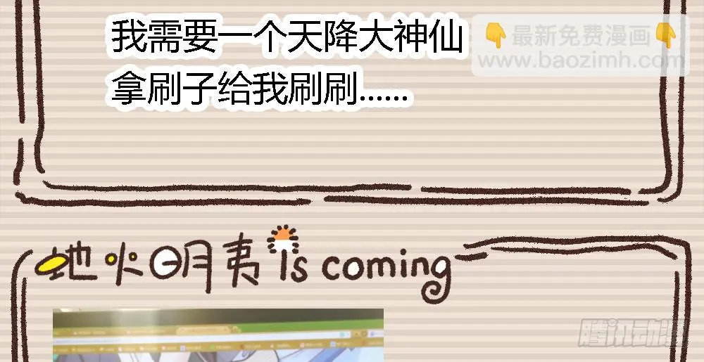 都是身外之物 第113页