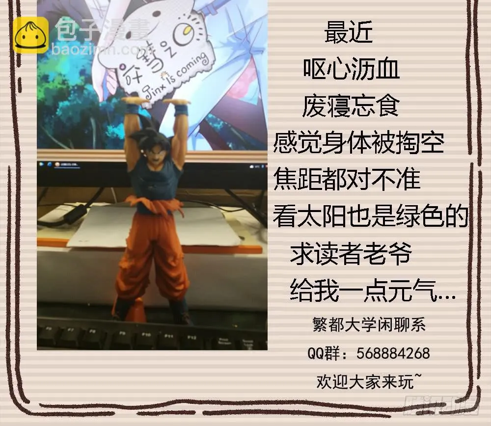 都是身外之物 第114页