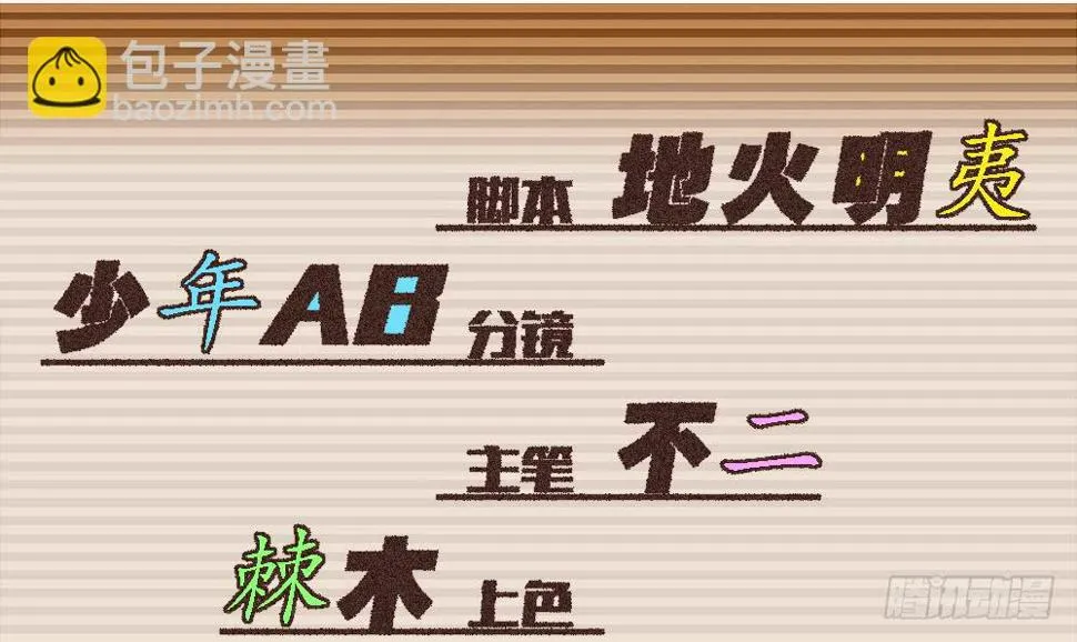 坦诚相见 第3页