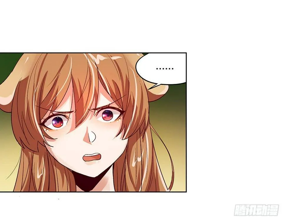 坦诚相见 第6页