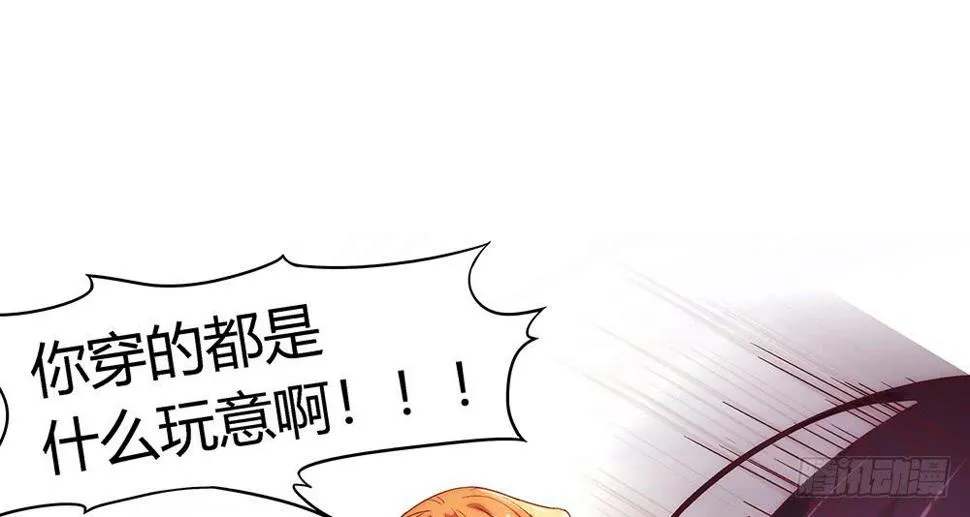 坦诚相见 第9页