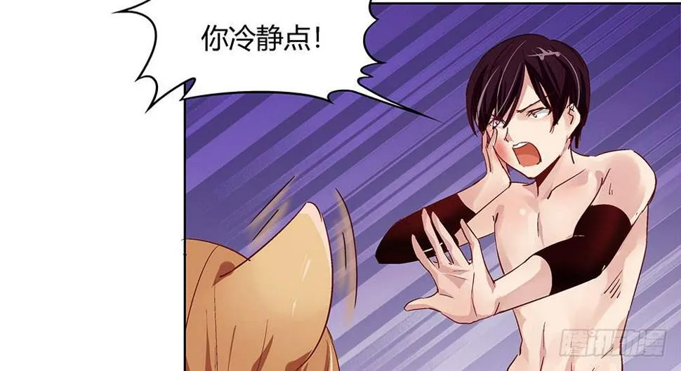 坦诚相见 第15页