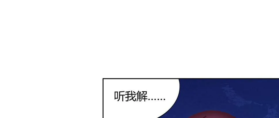 坦诚相见 第24页