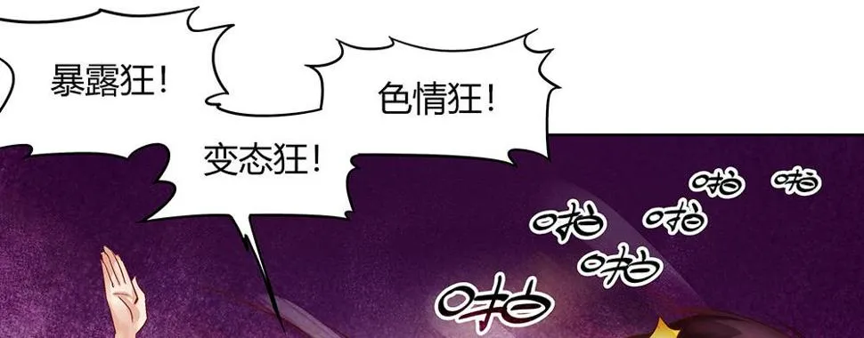 坦诚相见 第29页