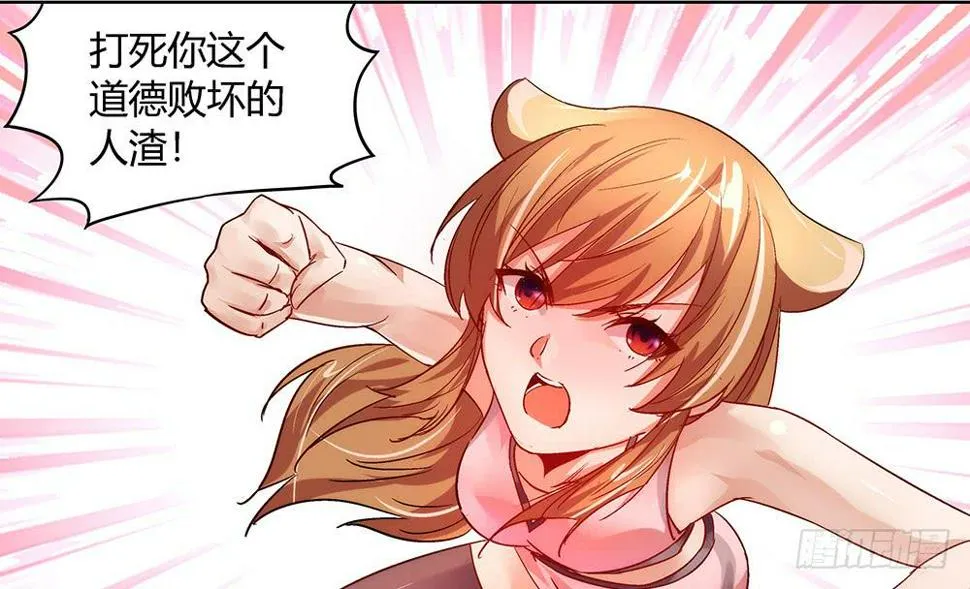 坦诚相见 第35页
