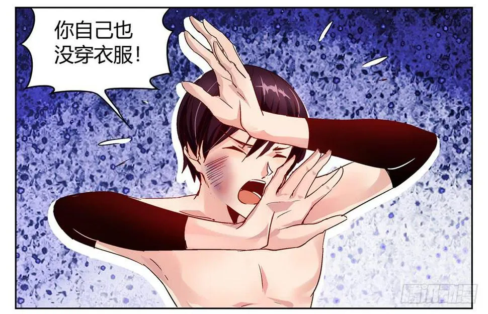 坦诚相见 第38页