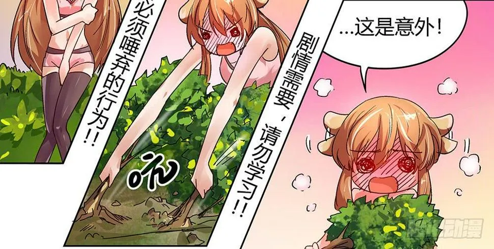 坦诚相见 第49页