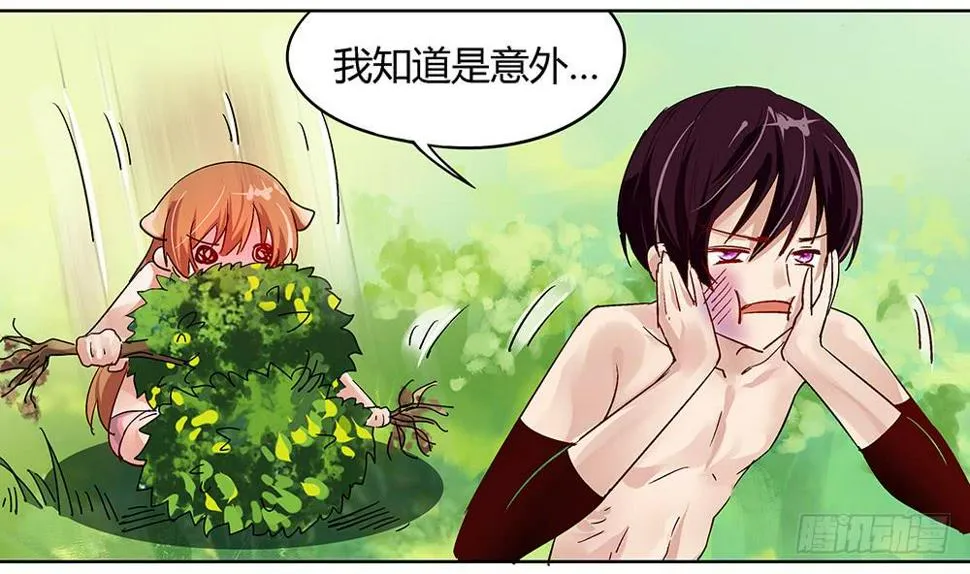 坦诚相见 第52页