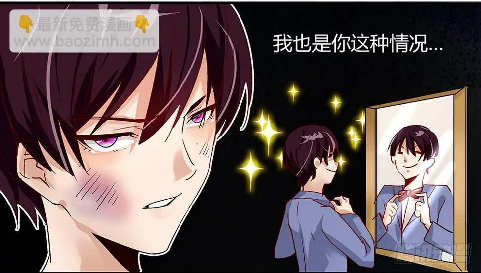 坦诚相见 第54页