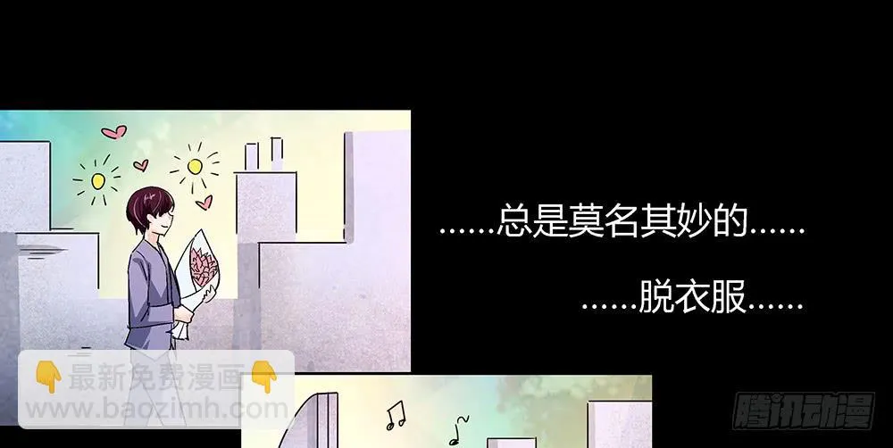 坦诚相见 第58页