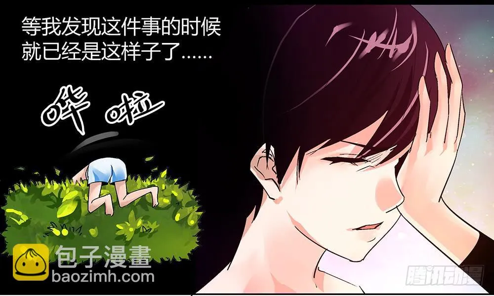 坦诚相见 第62页