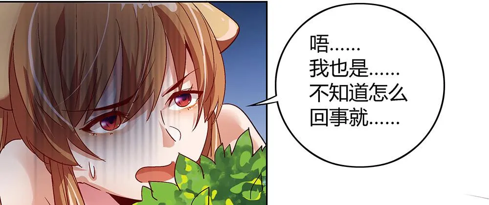 坦诚相见 第65页
